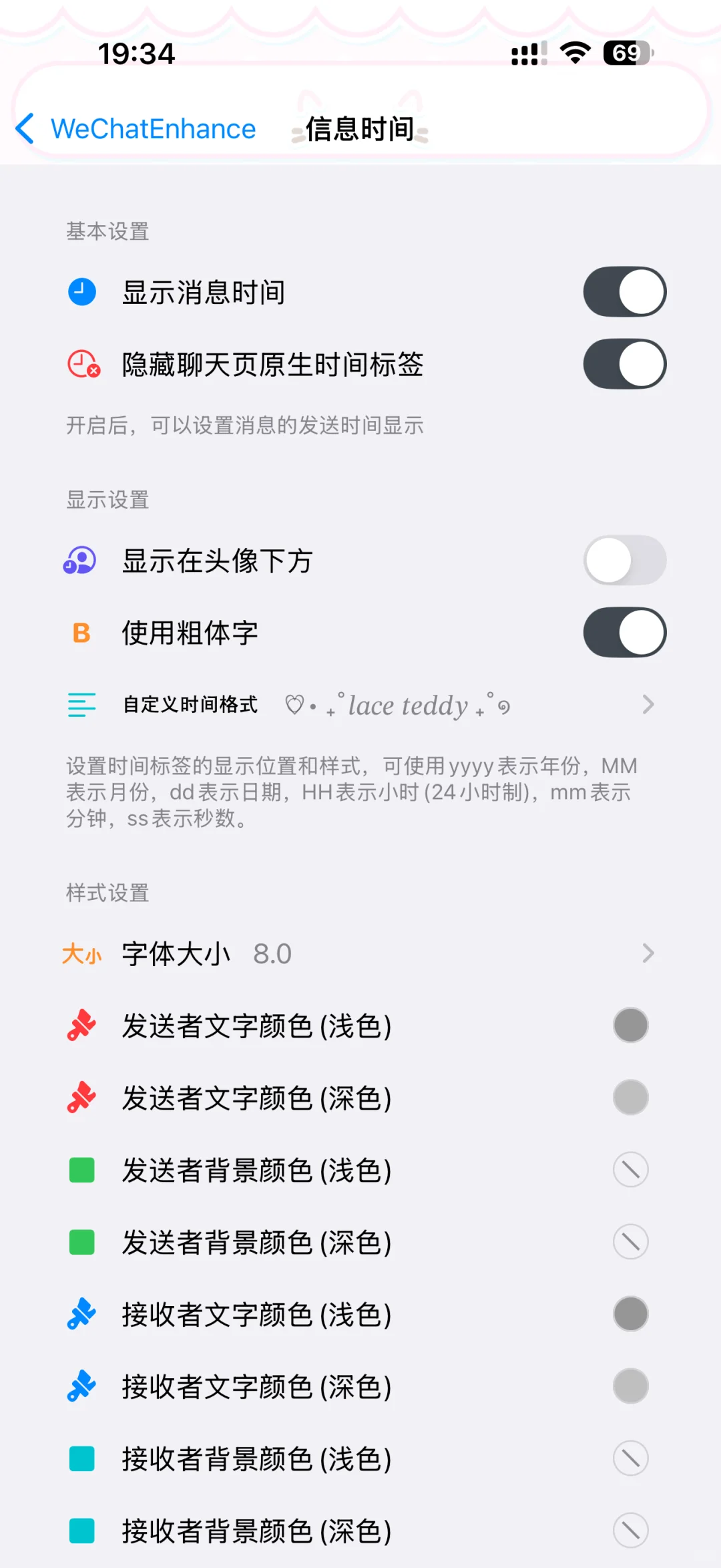 关于定制v美化 插件设置分享