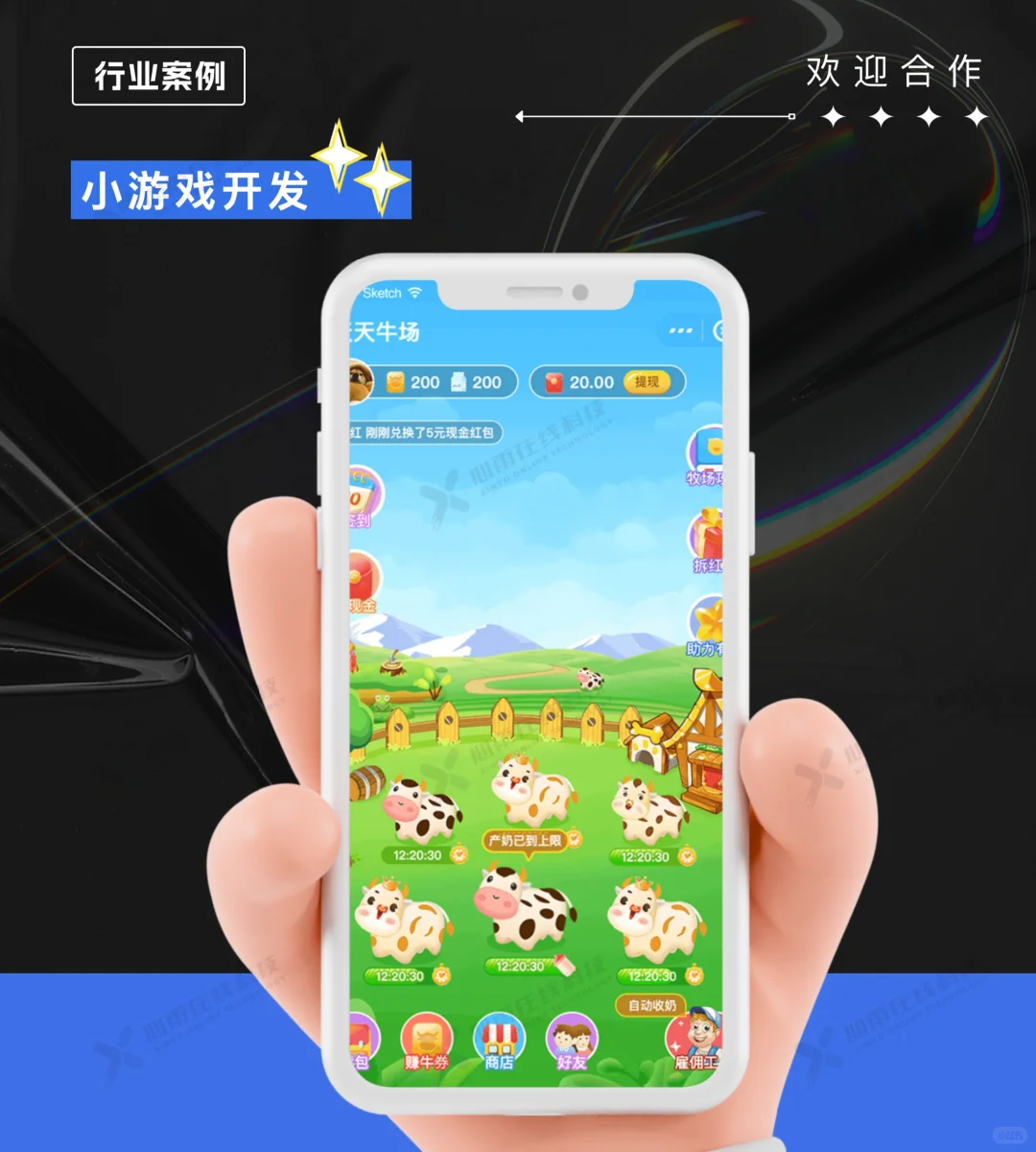 【定制小游戏开发，让您的流量变现更轻松！