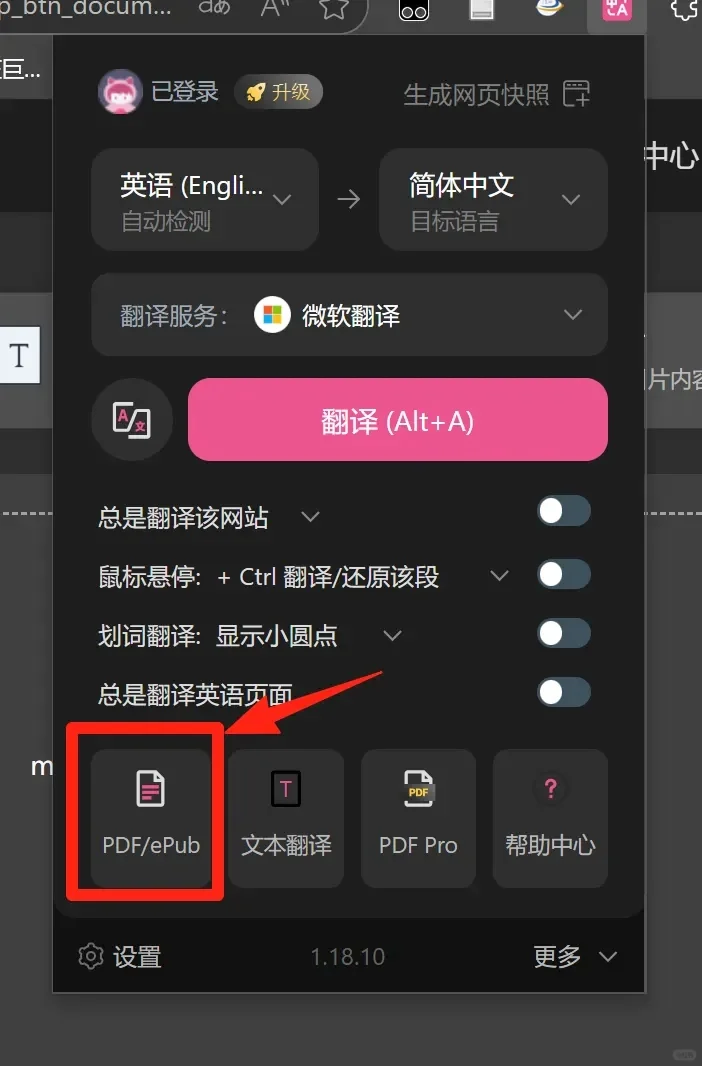 一键生成中英双语对照页面的插件你值得拥有