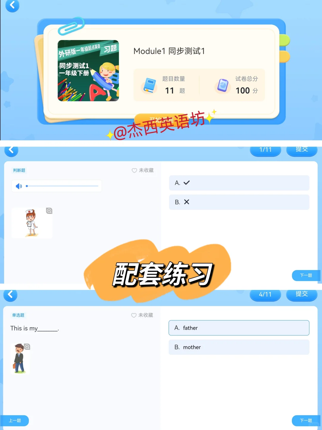 🔥同步小学英语校内教材，宝藏App