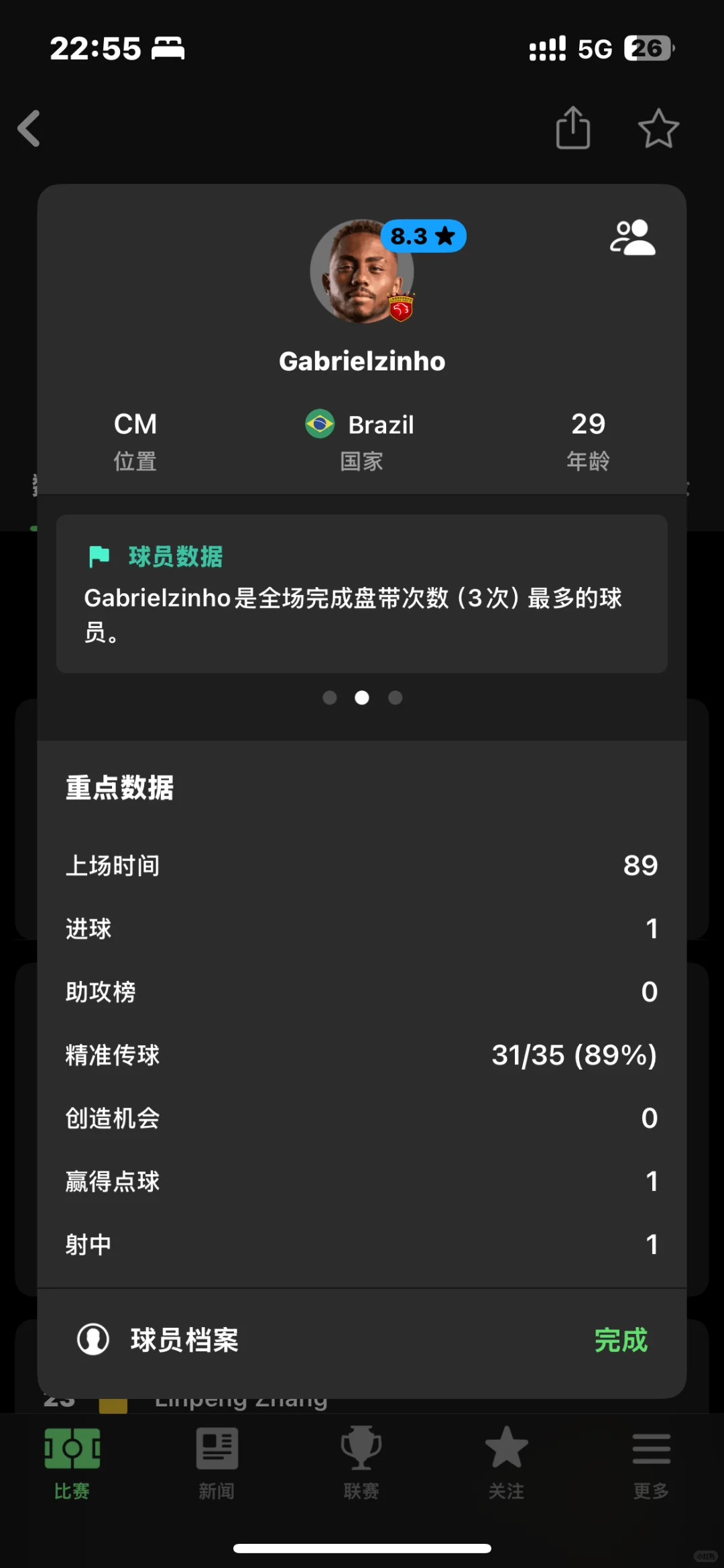 懂球帝平替软件推荐（2）——Fotmob