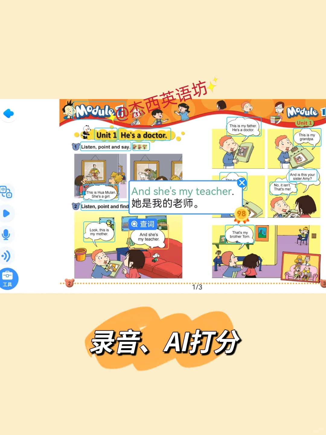 🔥同步小学英语校内教材，宝藏App