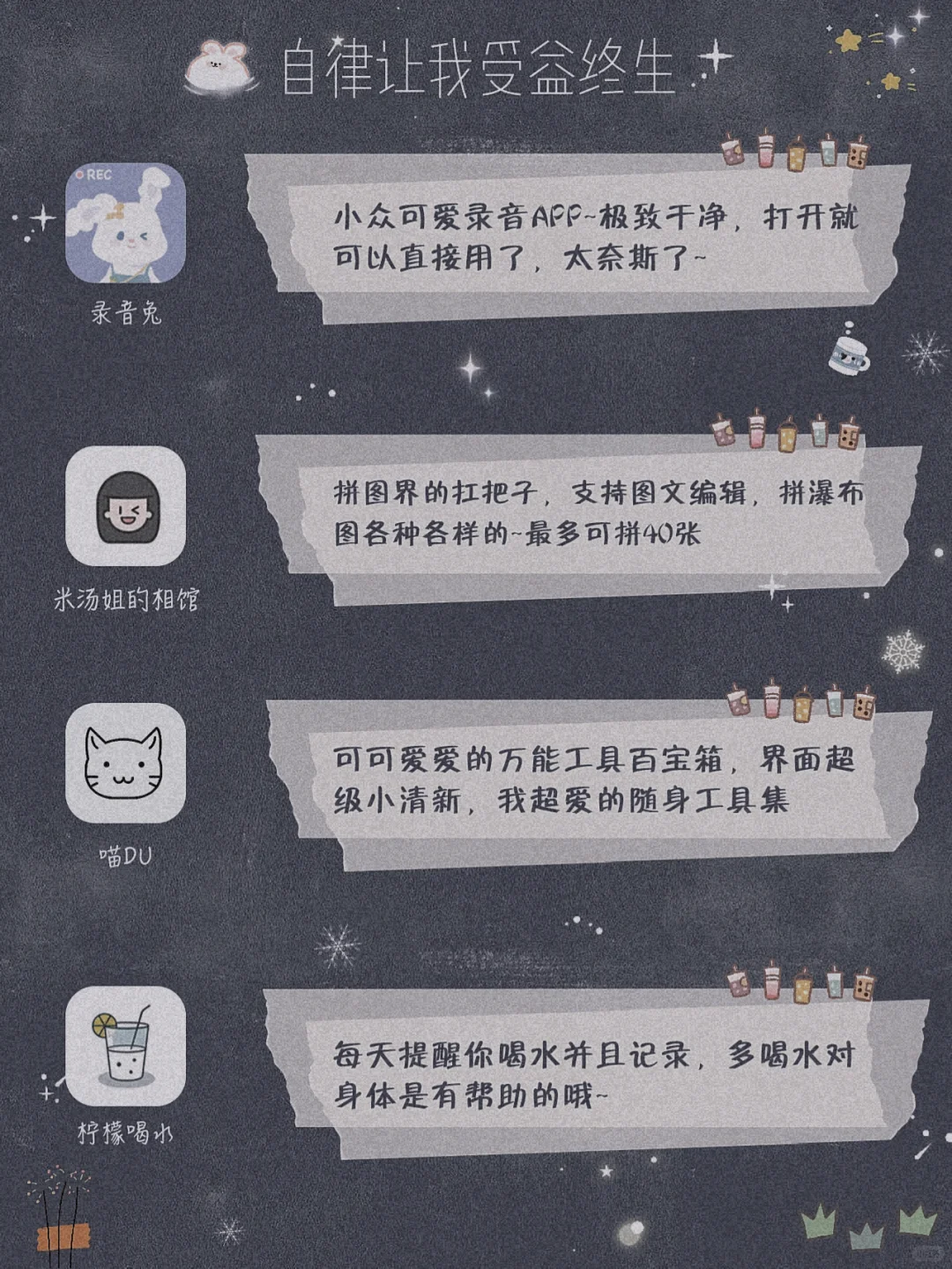 爆实用‼️甜酷女生超爱20款宝藏app 爱辽