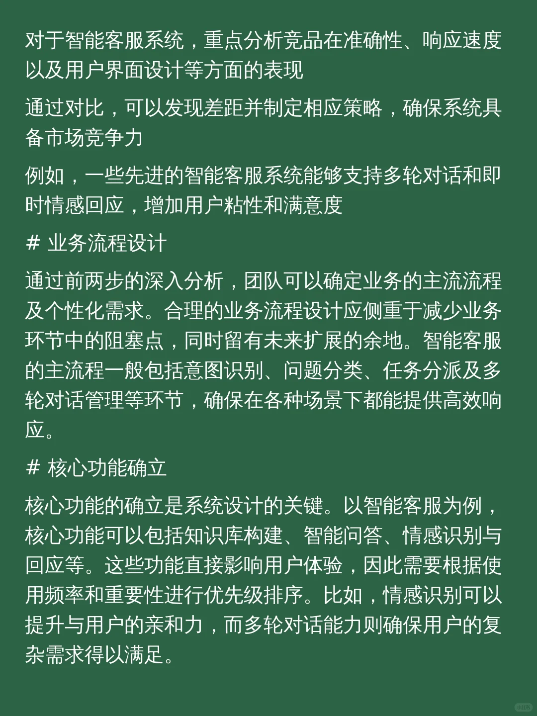 怎样发现AI新时代的用户需求？