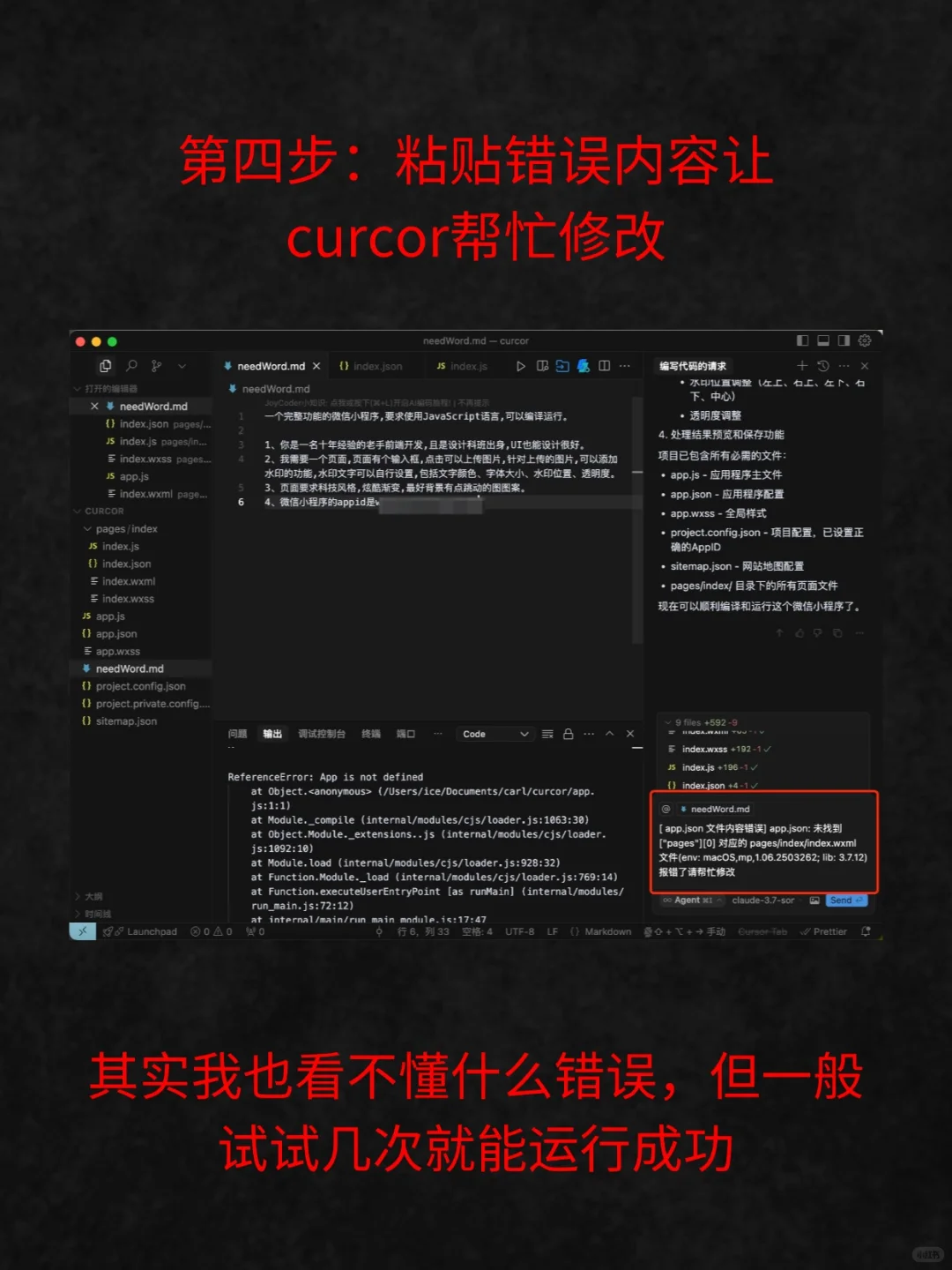 小白用cursor半小时手撕小程序