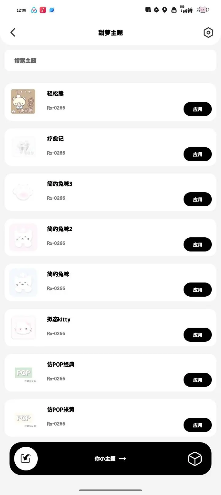 免费分享安卓甜萝插件 教安装教使用