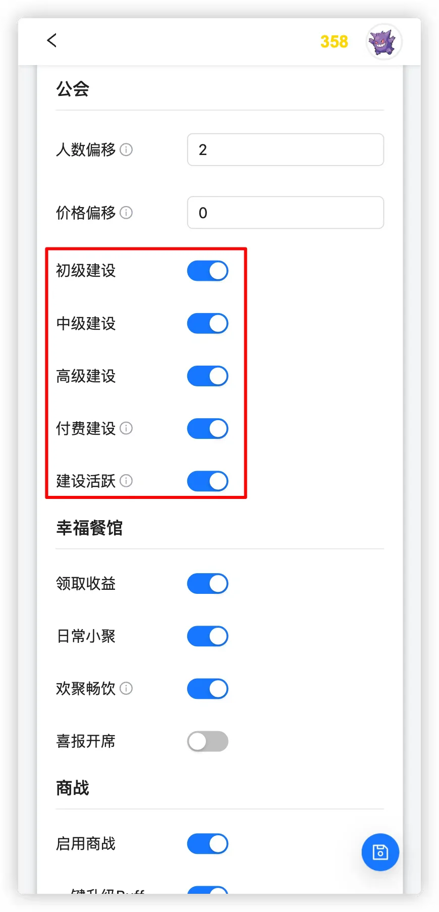 全新版本·时光杂货店脚本～