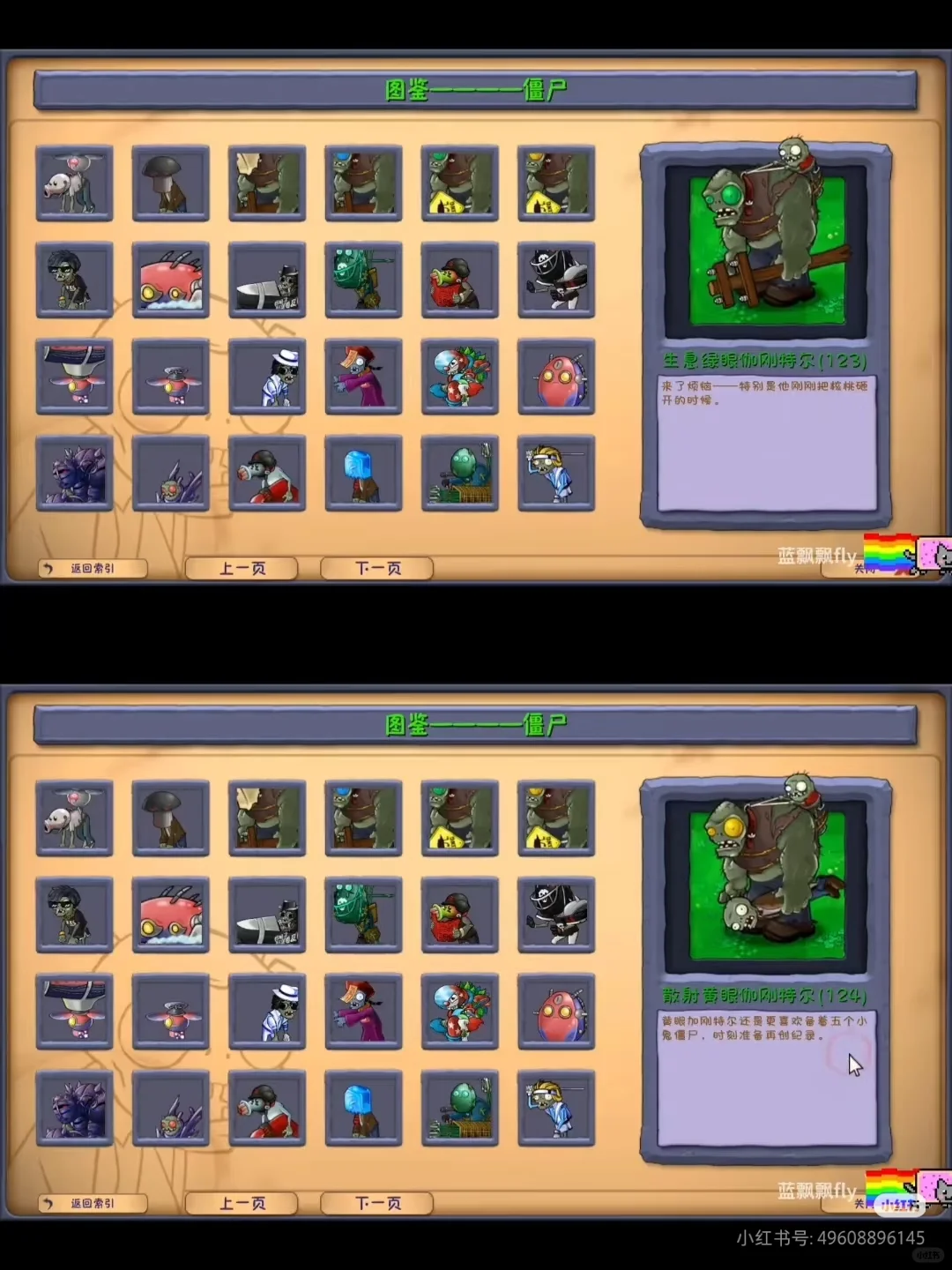 植物大战僵尸融合版2.8最新版下载教程