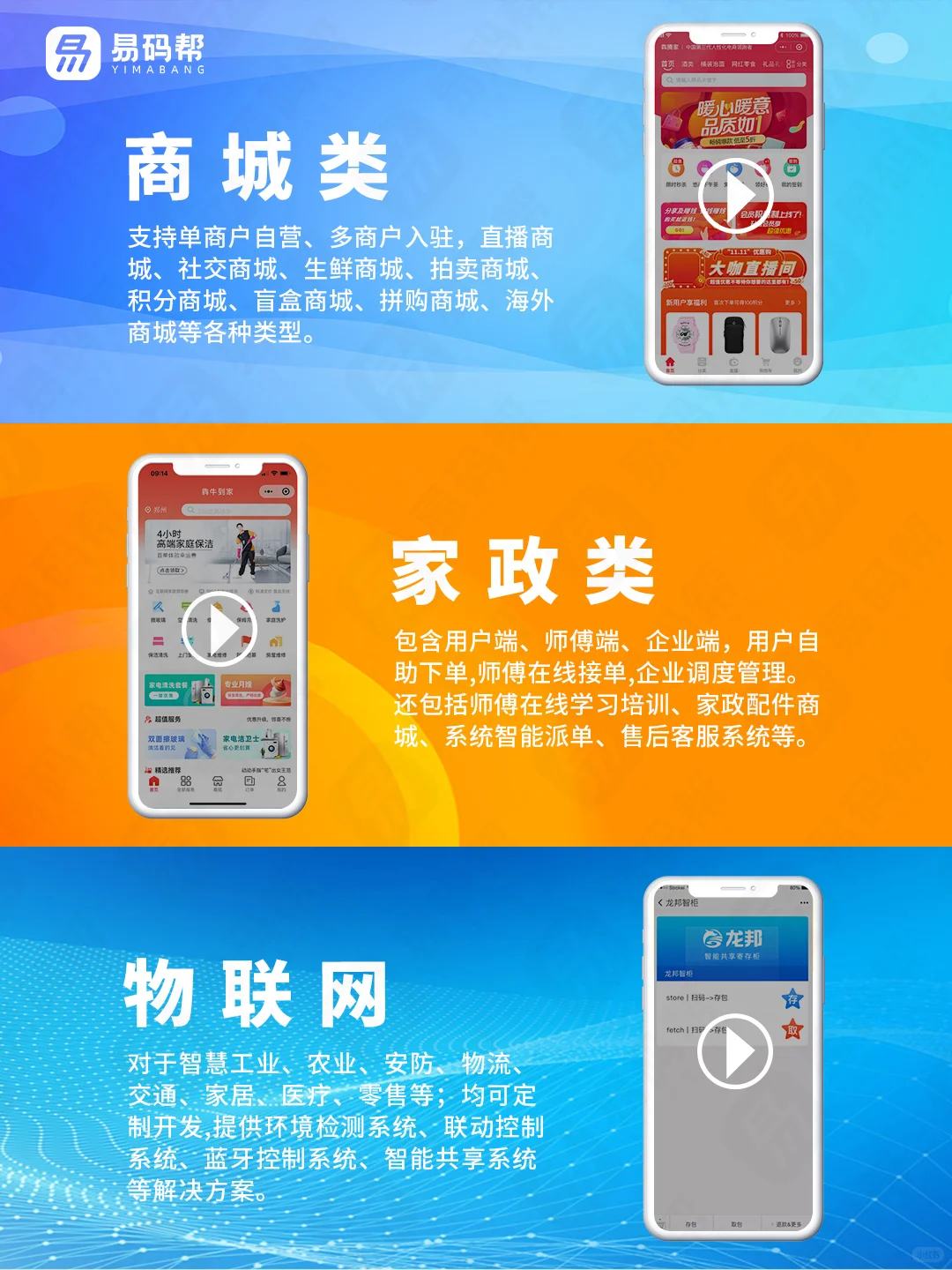 app开发 软件定制开发