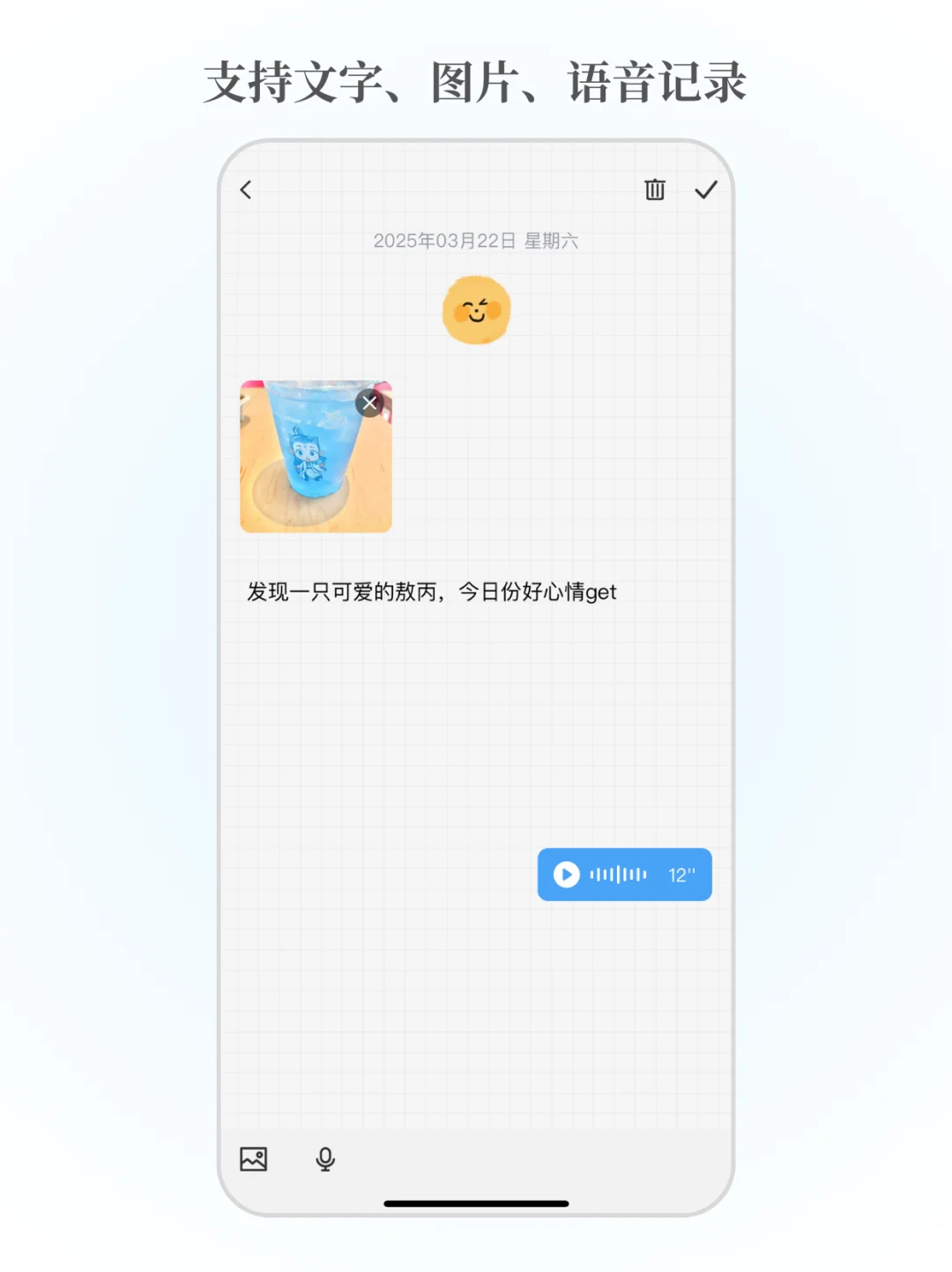 为所有J人做了一个情绪管理app