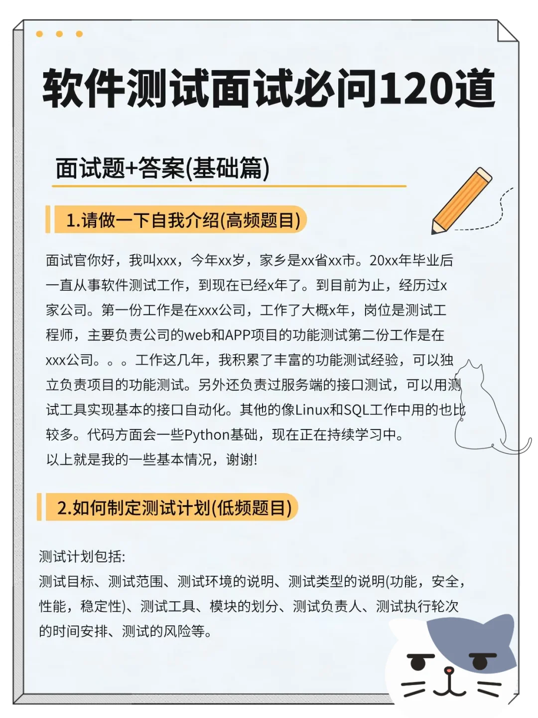 原来没有软测经验也可以找到工作