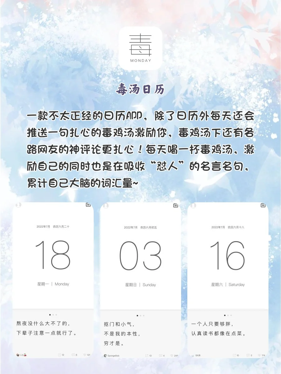 少为人知却功能强大的APP‼️你一定得知道👏