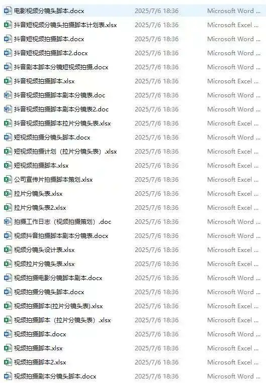 短视频爆款脚本模板，直接套用🔥