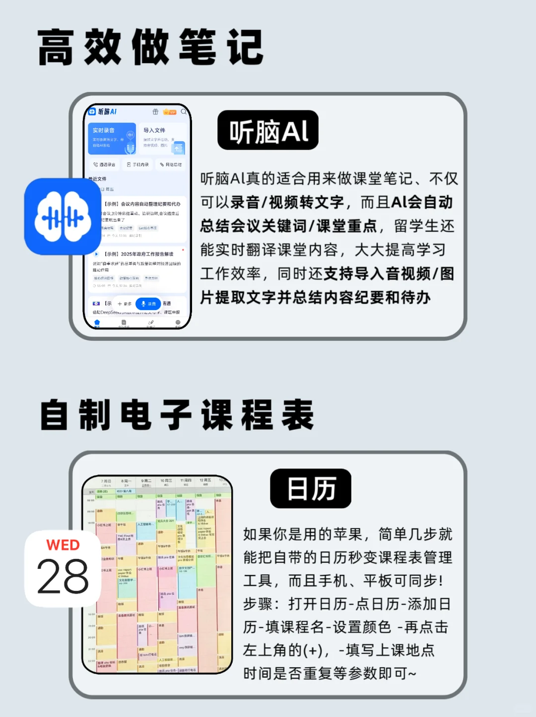iPad用户必看❗60款学习型App必备合集
