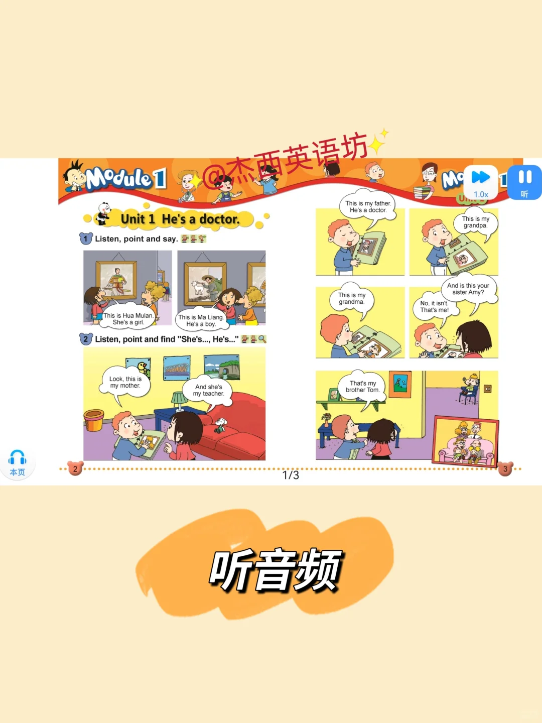 🔥同步小学英语校内教材，宝藏App