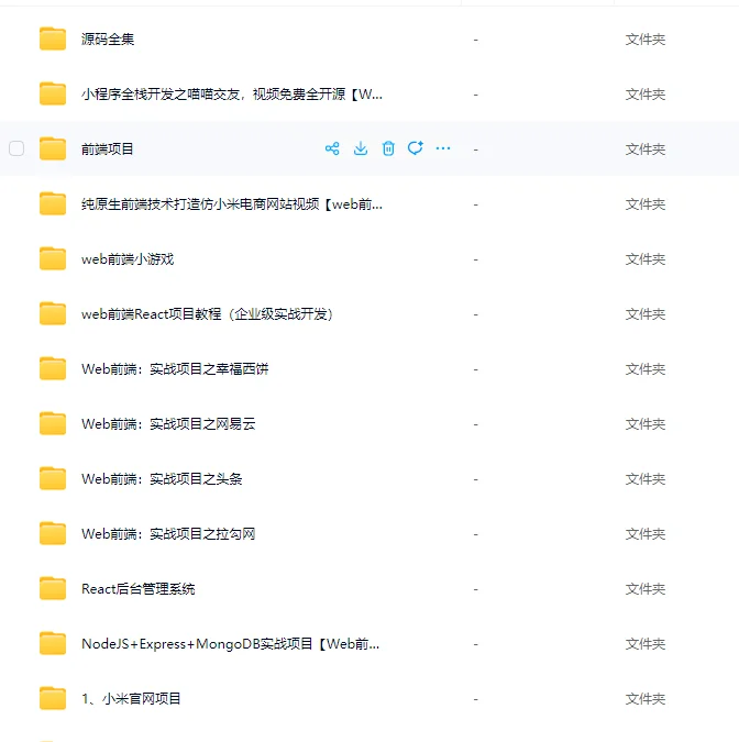 web前端13个练手项目拿走不谢（附源码）