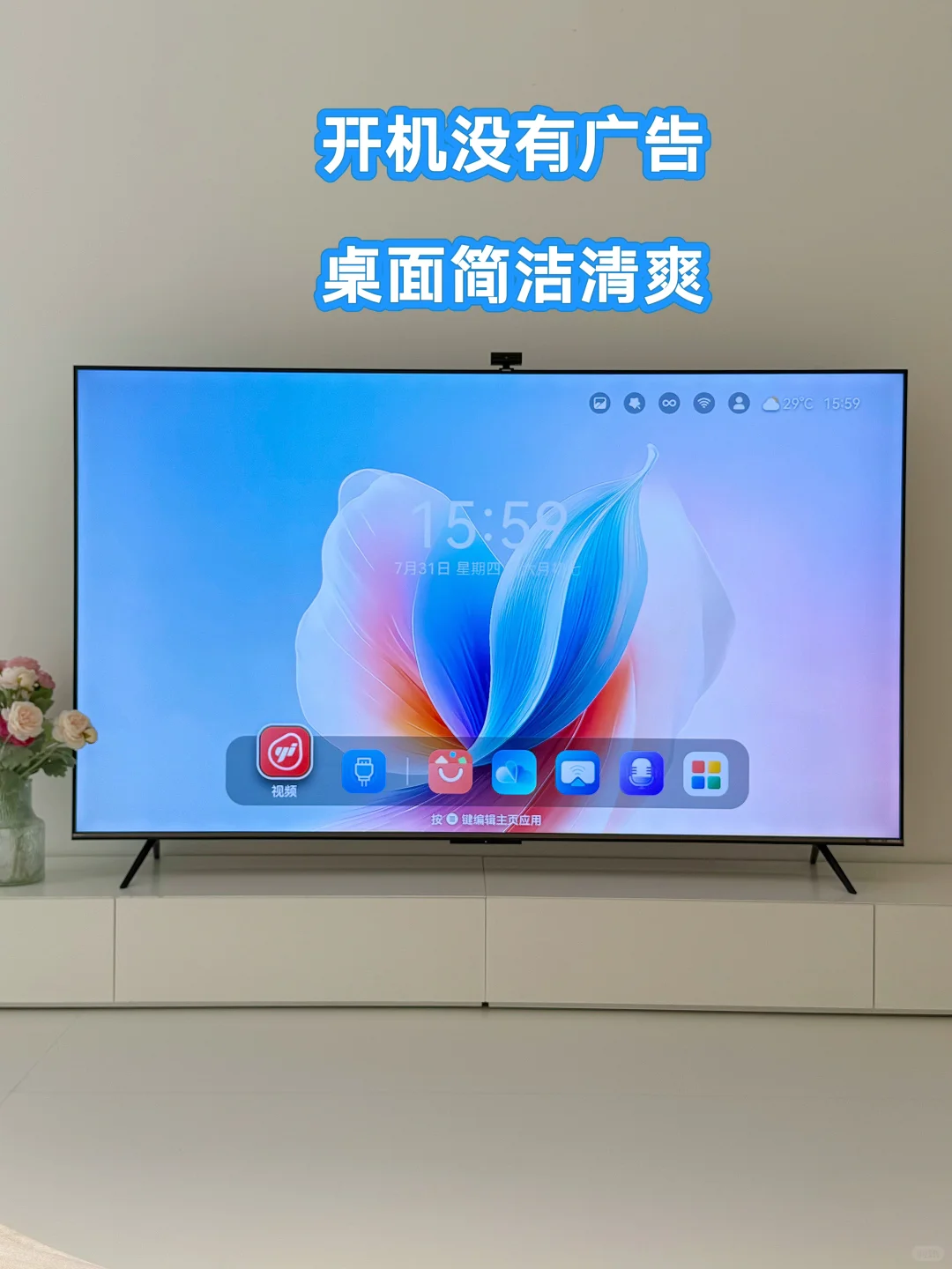 这台电视得到了婆婆的高度认可！