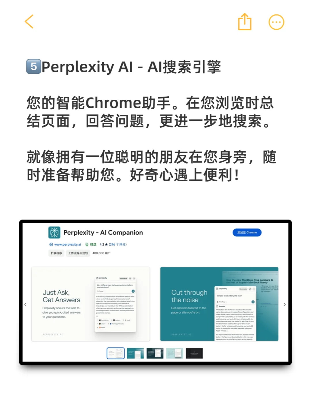 11个Chrome超级插件，帮你拉开同龄人差距