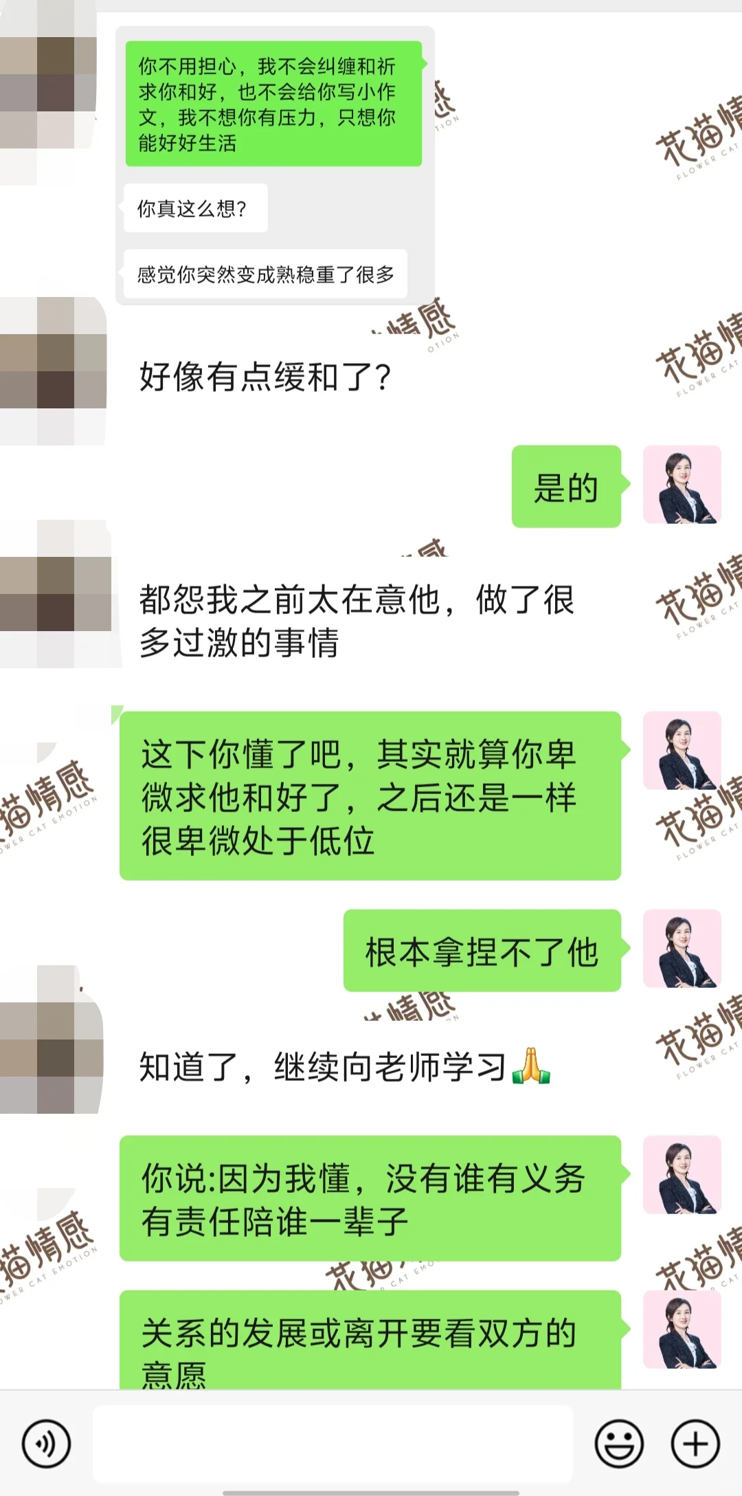 1v1情感咨询复合