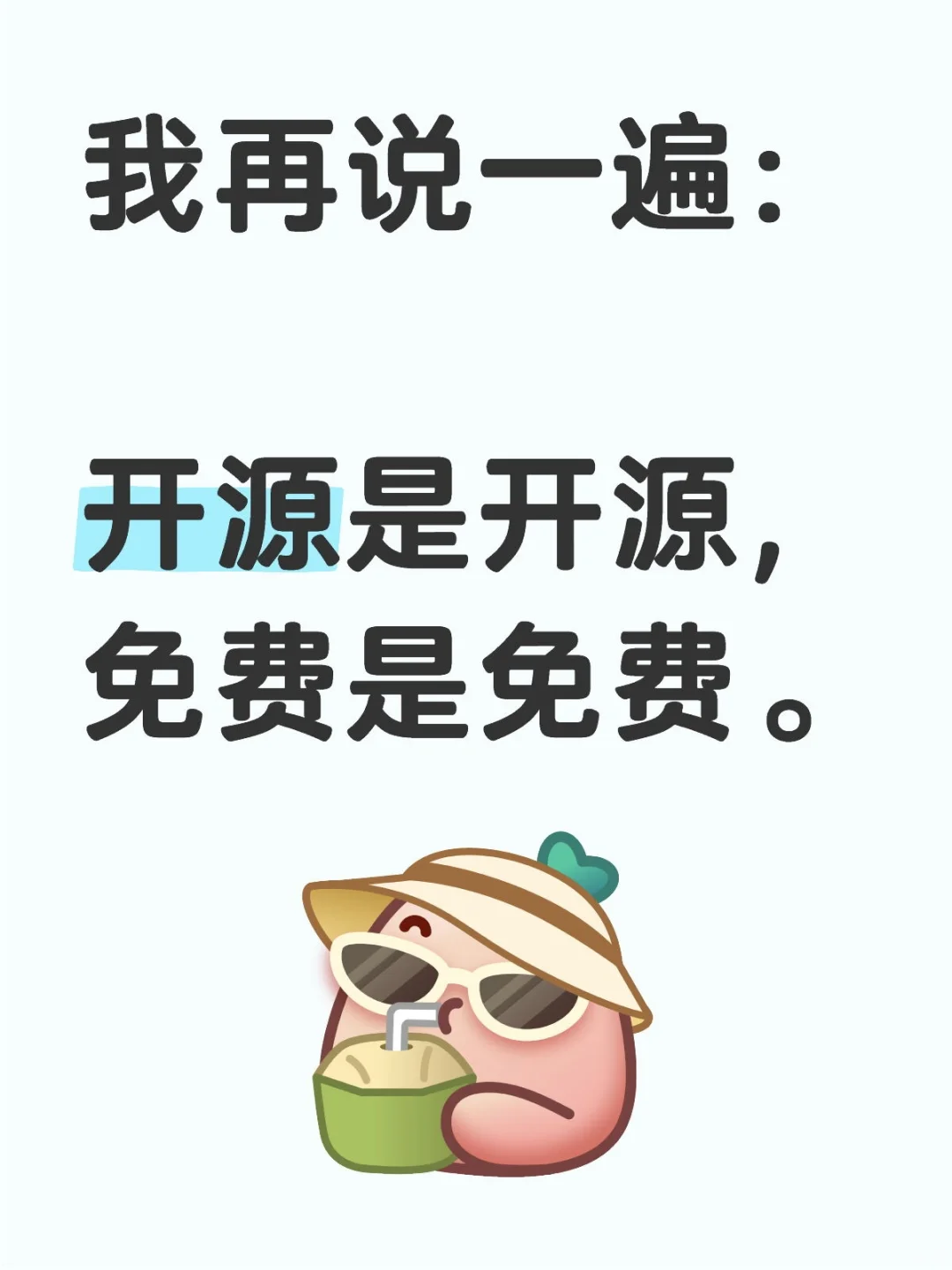 因为在评论区看到了两次