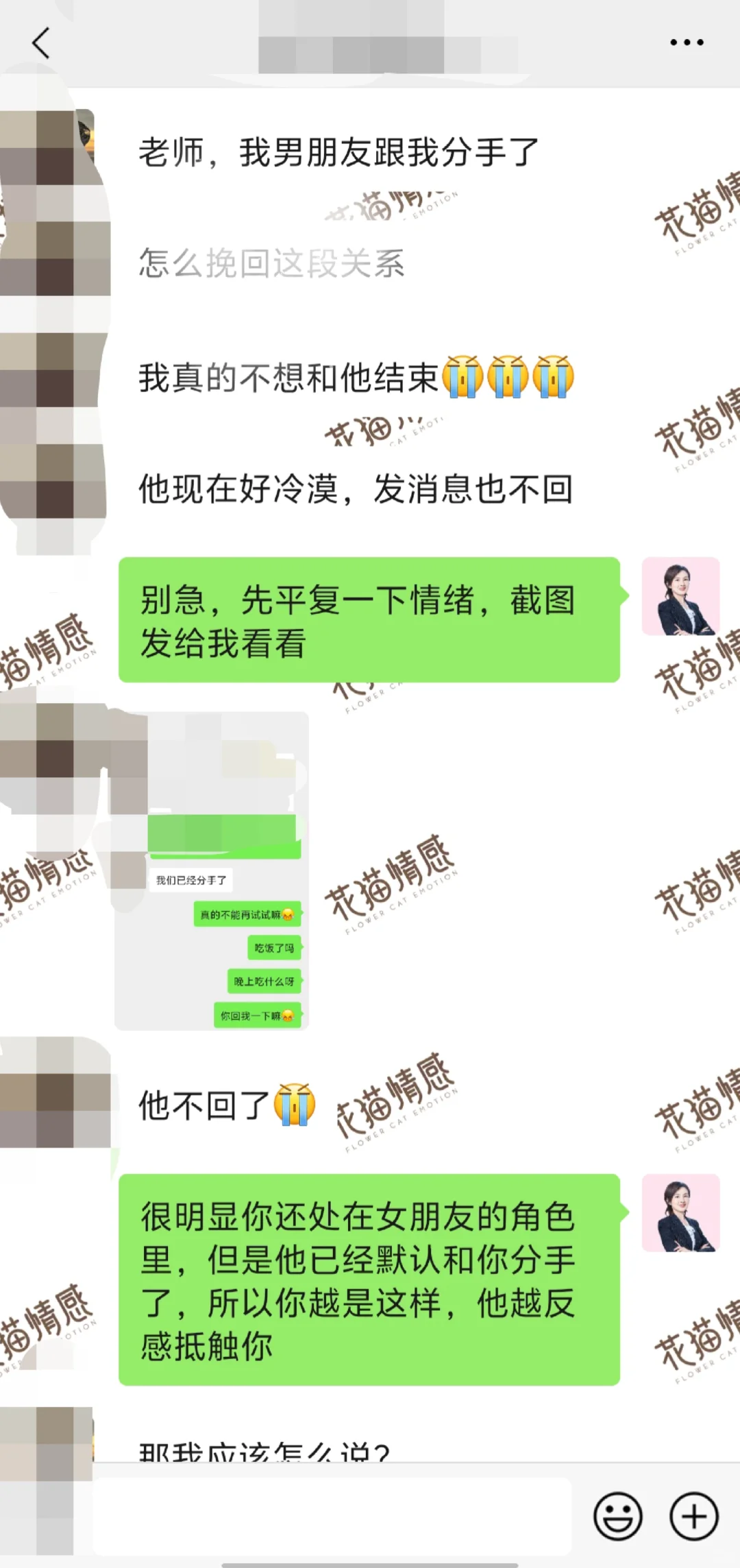 1v1情感咨询复合