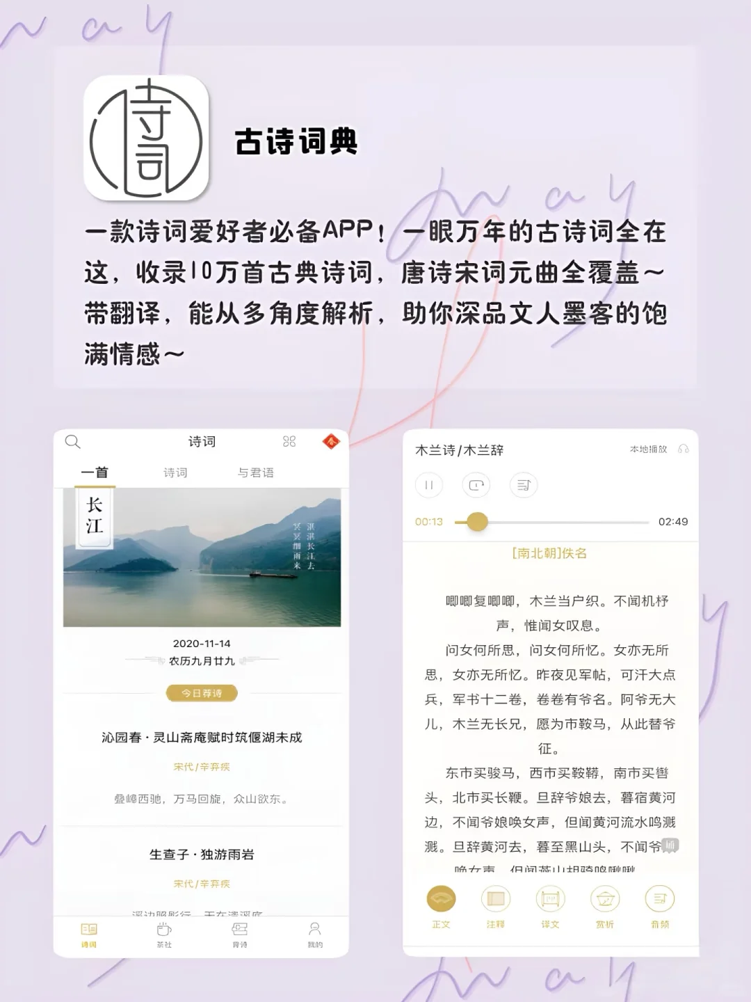 这软件真的好会撩女生！女生手机该有APP‼️