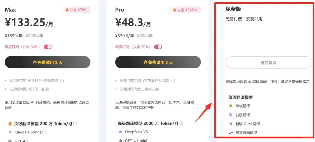 一键生成中英双语对照页面的插件你值得拥有