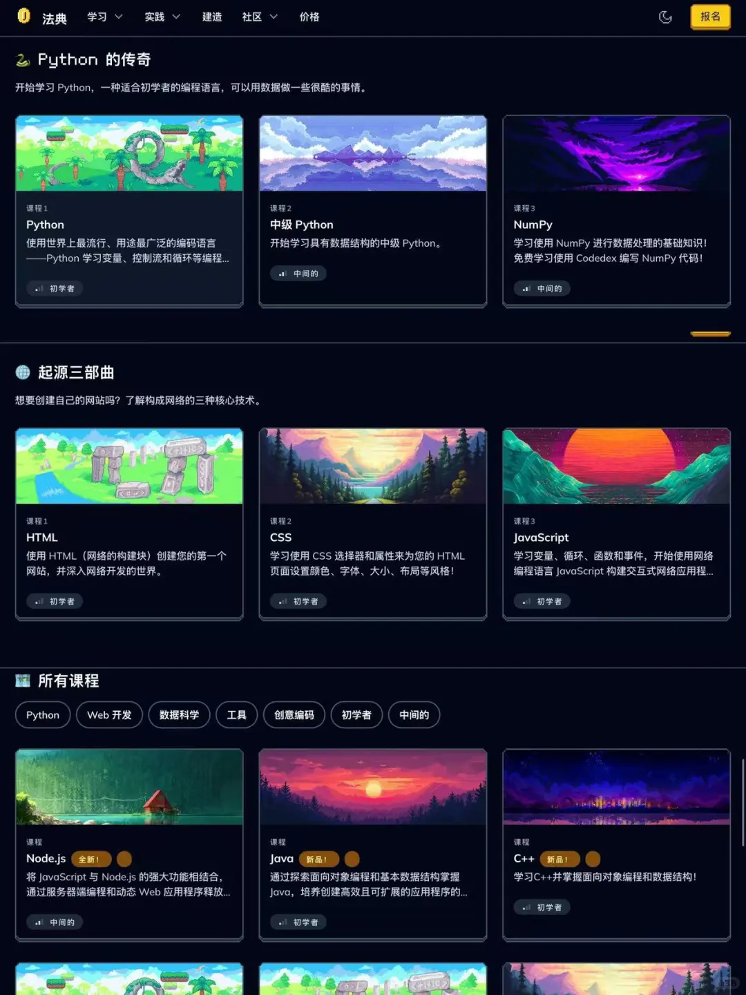 才发现室友玩的不是游戏是Python啊