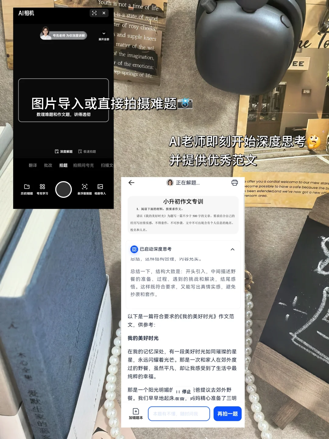 准初一家长👀｜搜题软件解决小升初烦恼