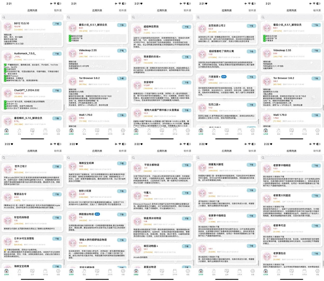 1️⃣🥕都不要的软件源特价来啦~超级超级多~