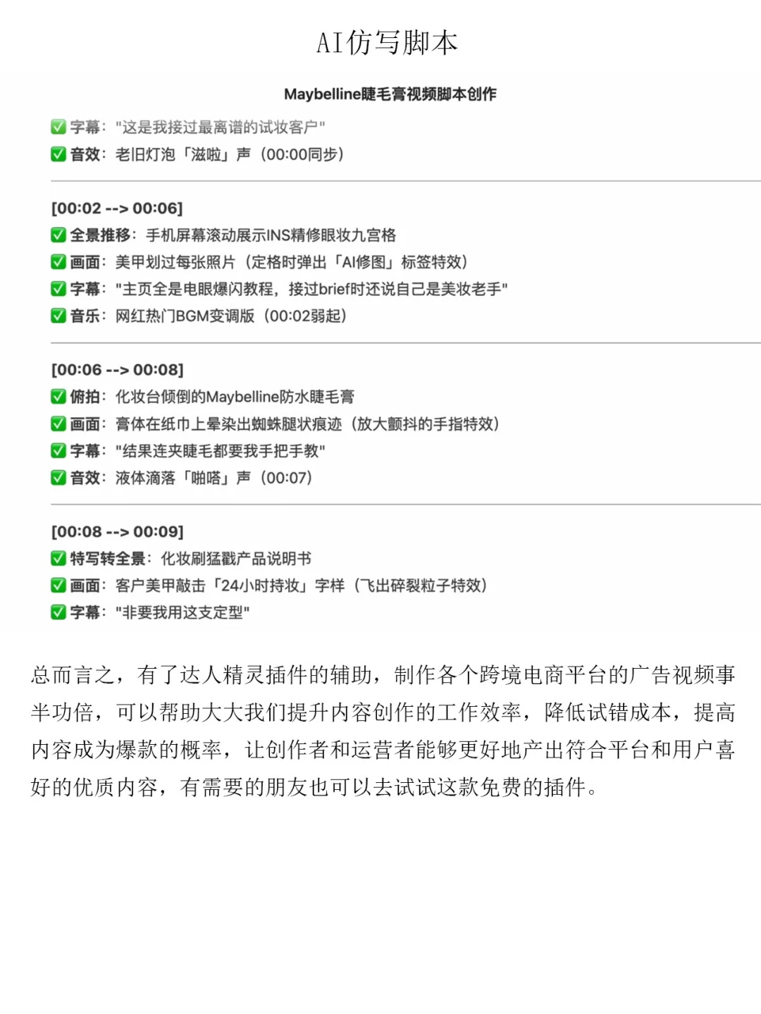 一分钟教会你如何快速制作TK爆款视频🐮