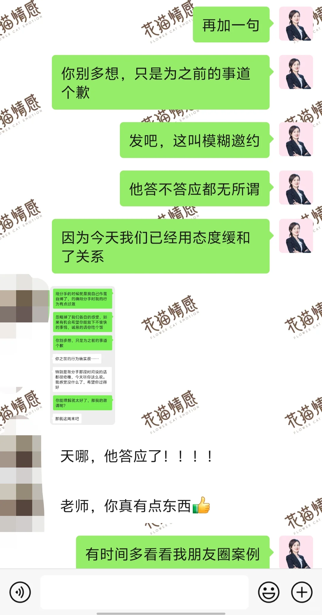 1v1情感咨询复合