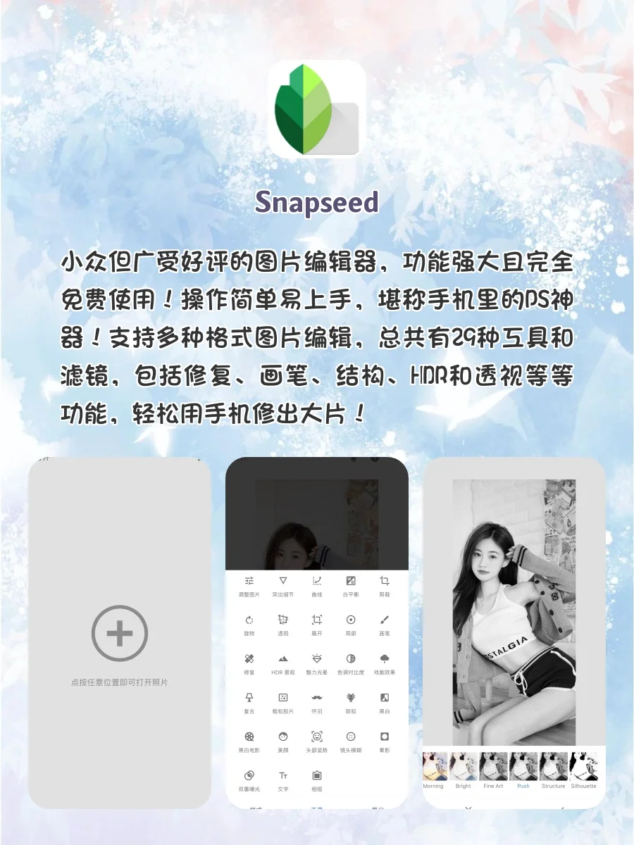 少为人知却功能强大的APP‼️你一定得知道👏