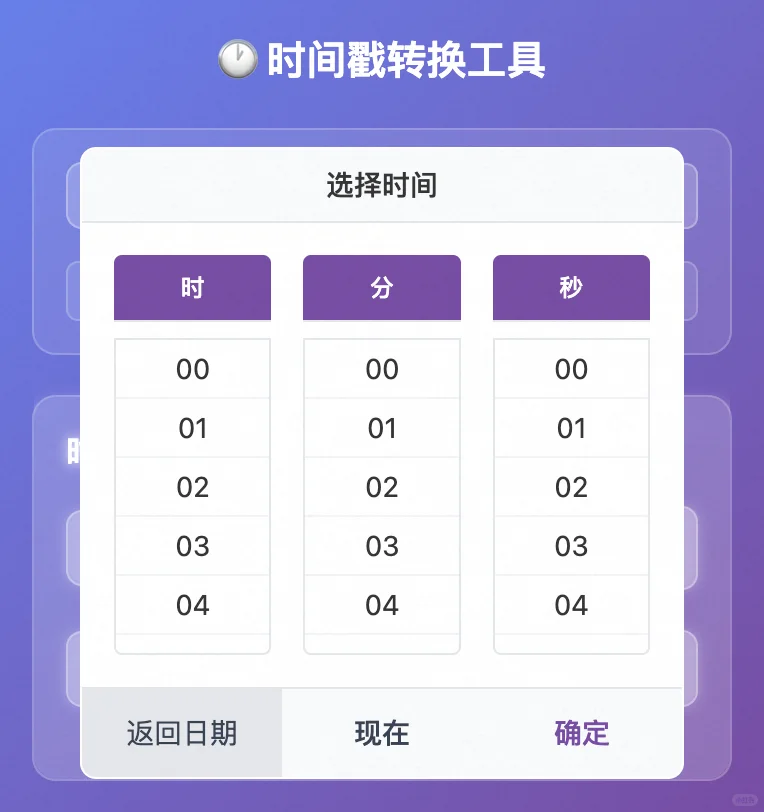 不会前端的我用AI做了个浏览器插件
