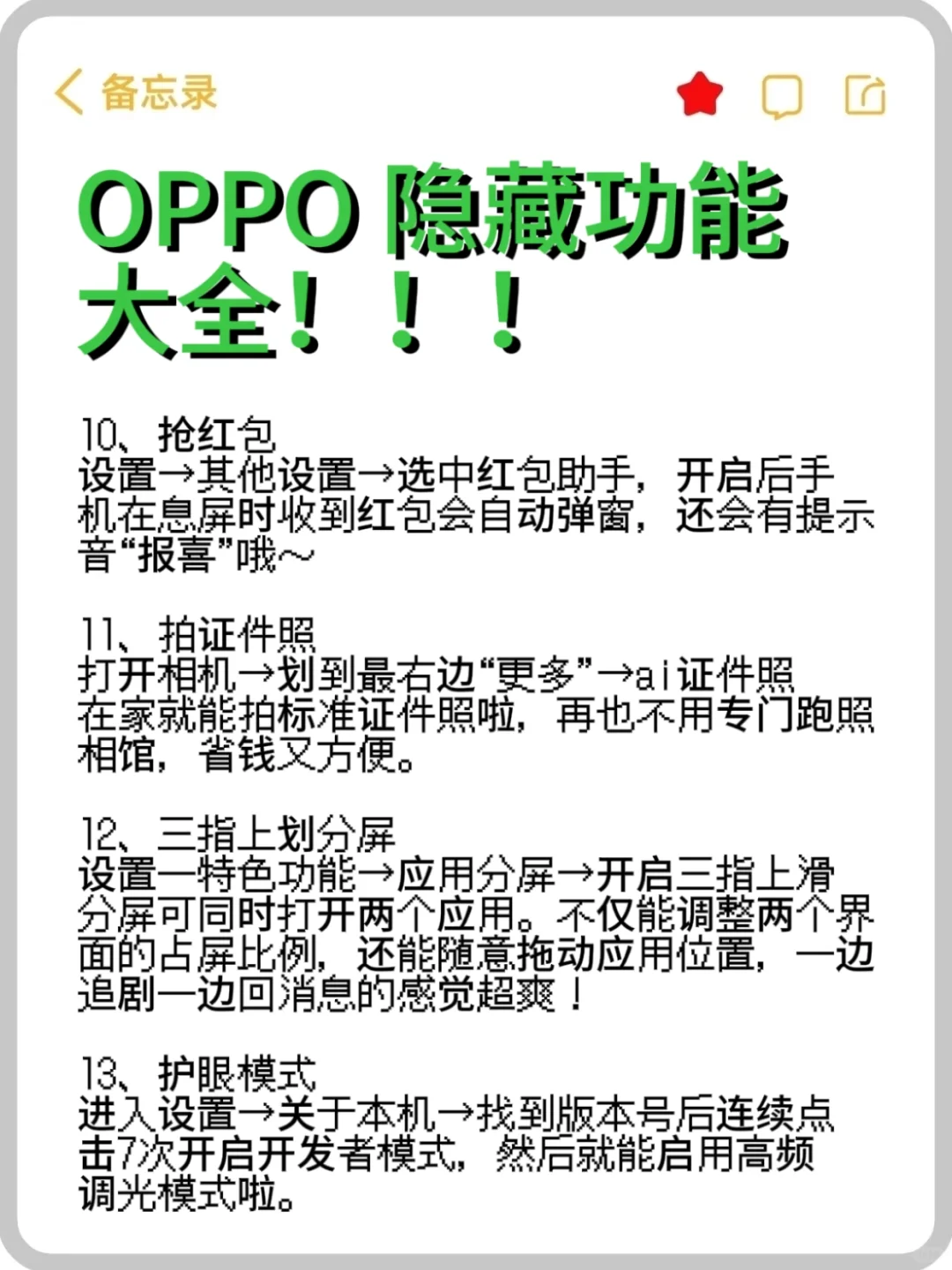 用oppo的都存一下吧，很难再找这么全的了！