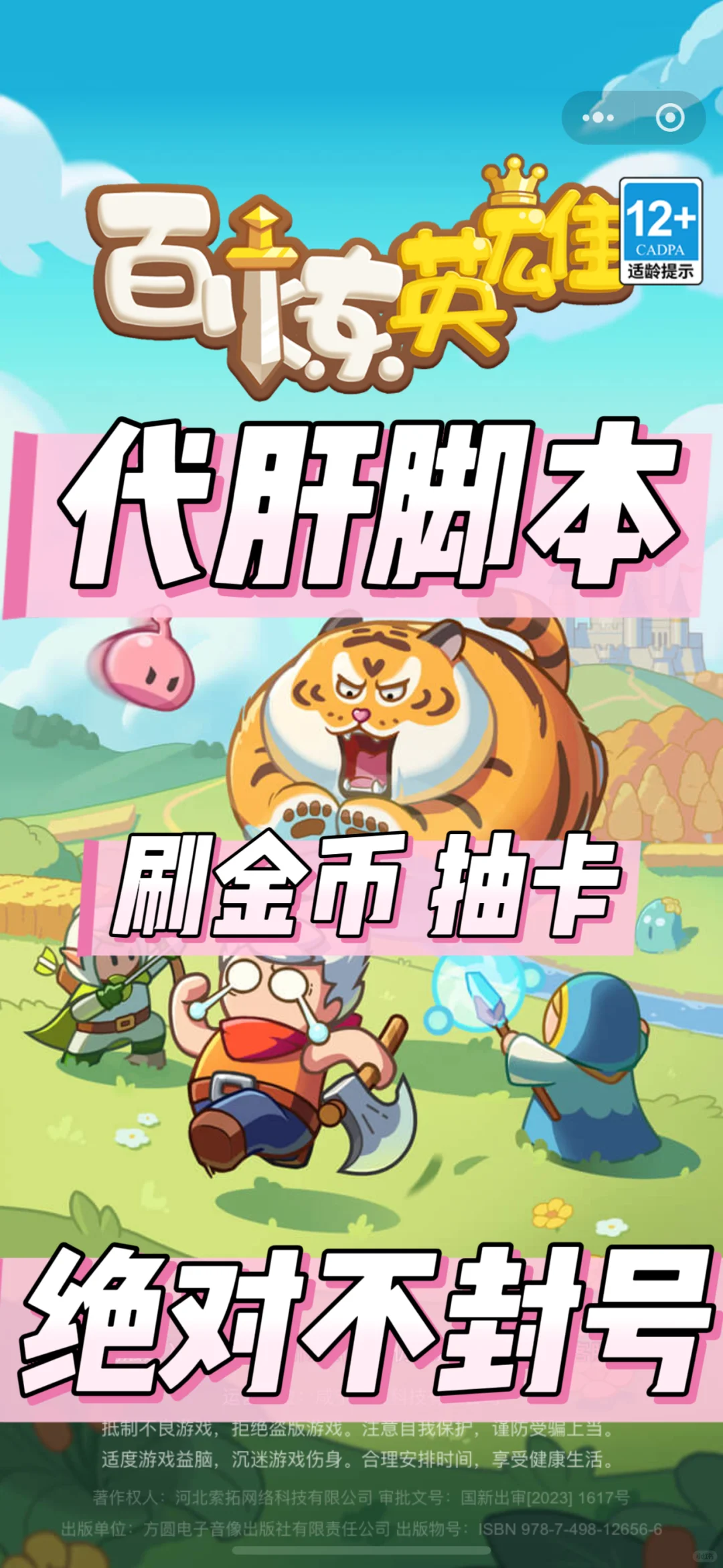 自己写了个脚本