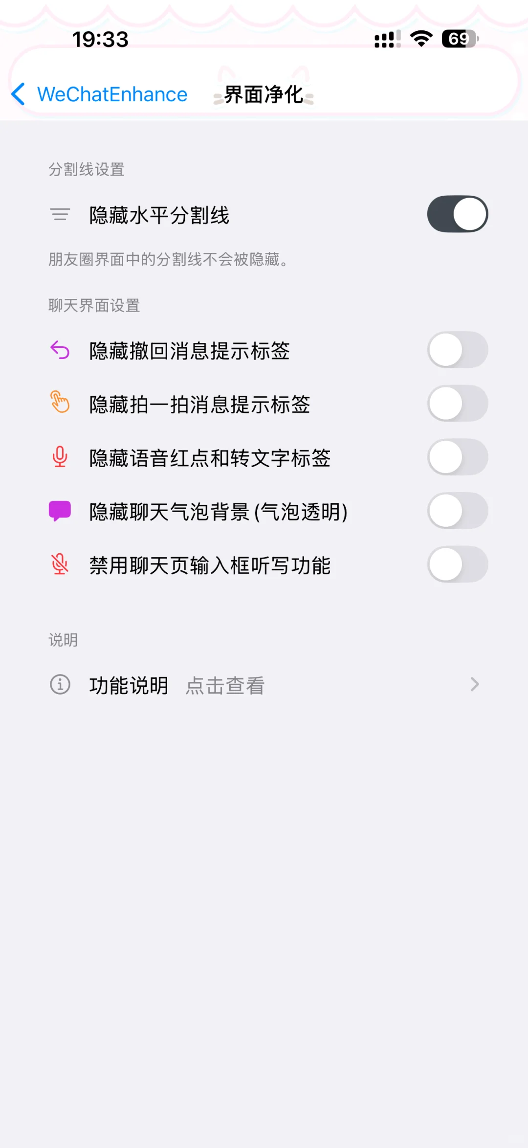 关于定制v美化 插件设置分享