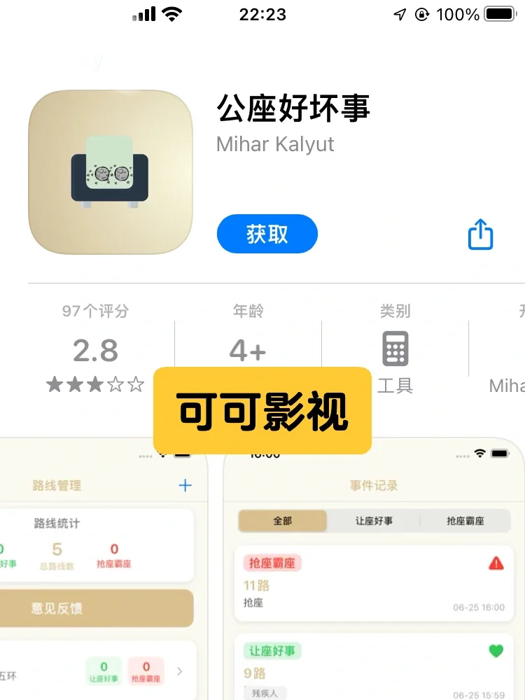 还是这个稳定，想看的都能找到