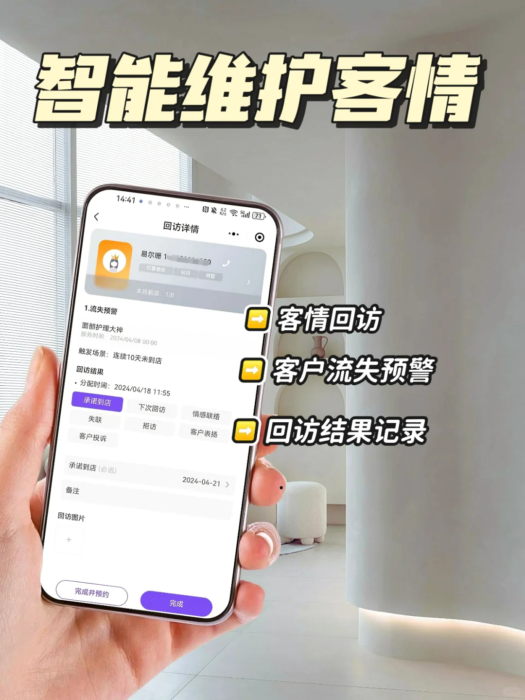 用过被老板狂夸的😍美业智能管理系统