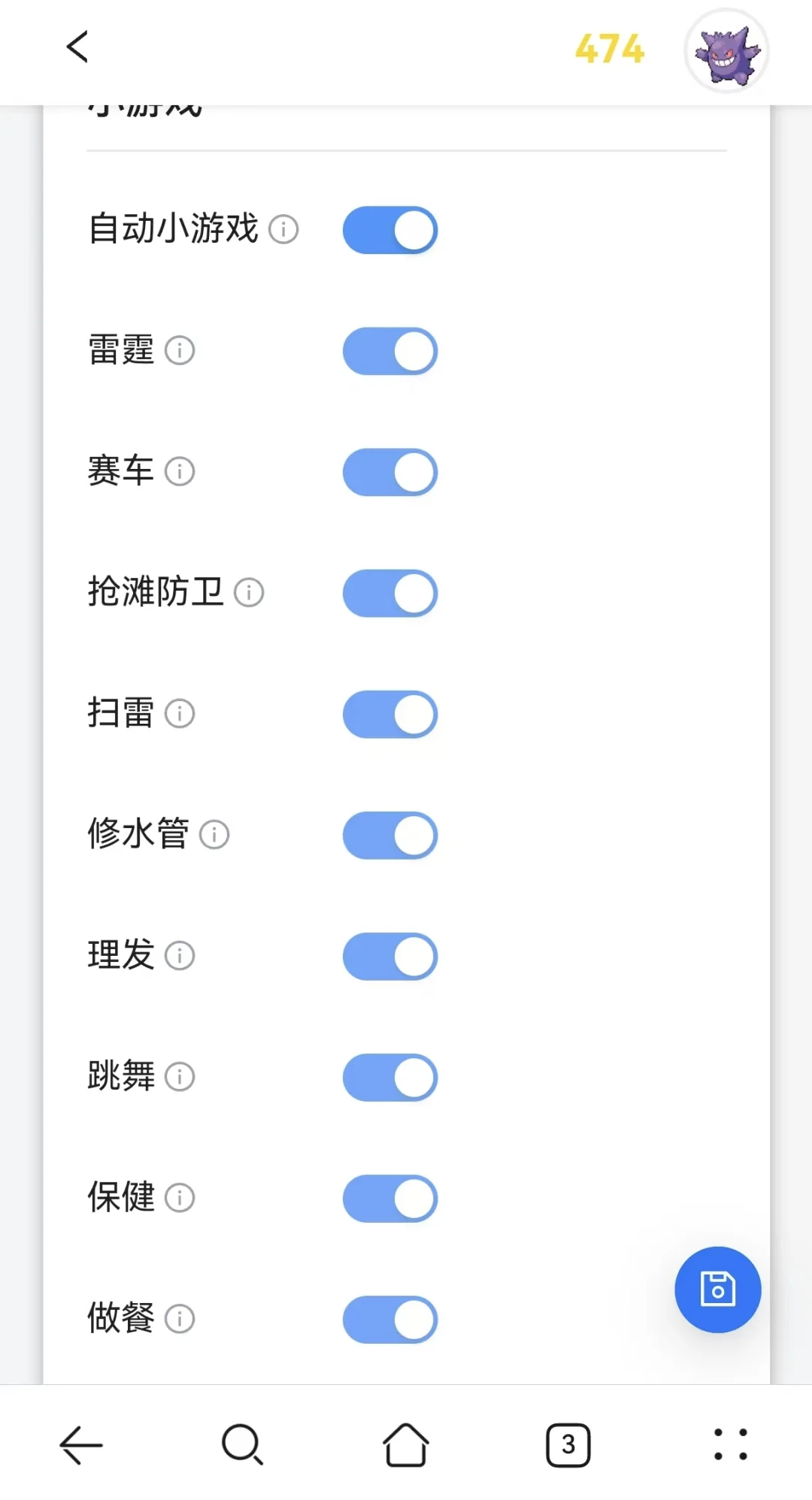 时光杂货店新功能脚本～