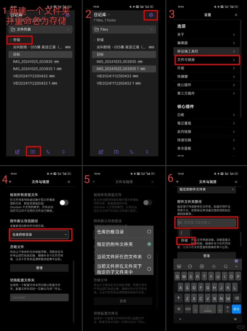 安卓版obsidian下载与插件安装