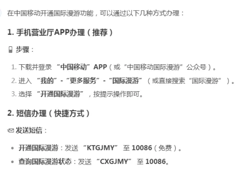日本旅行必下载的软件APP