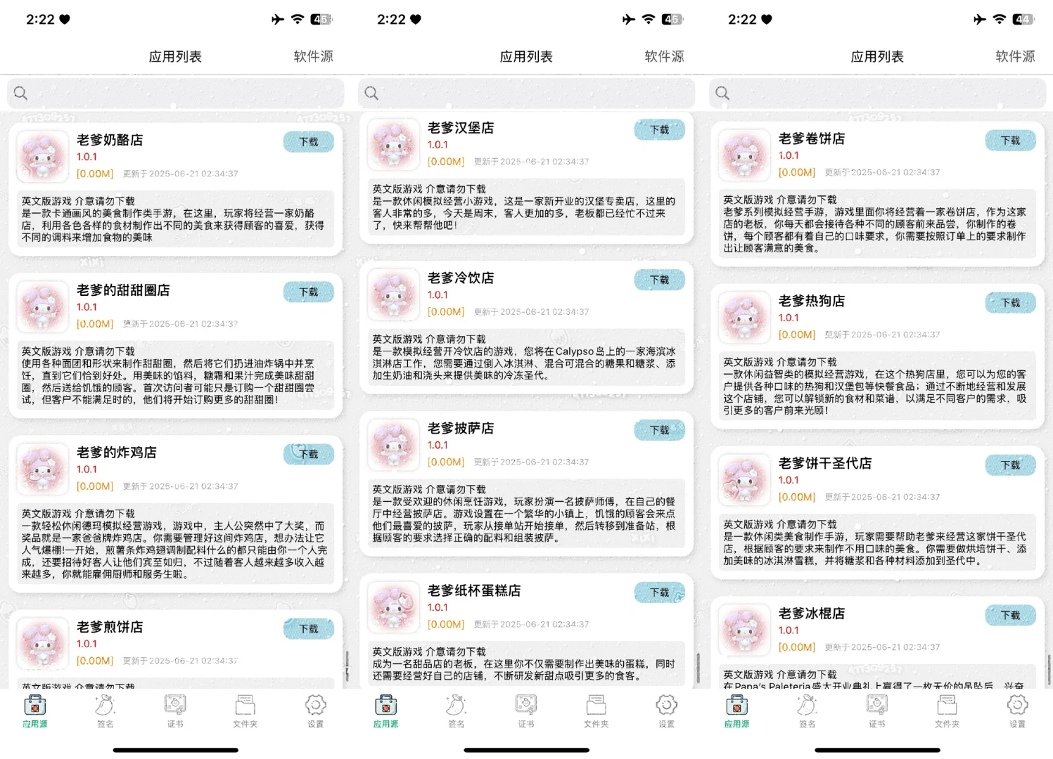 1️⃣🥕都不要的软件源特价来啦~超级超级多~