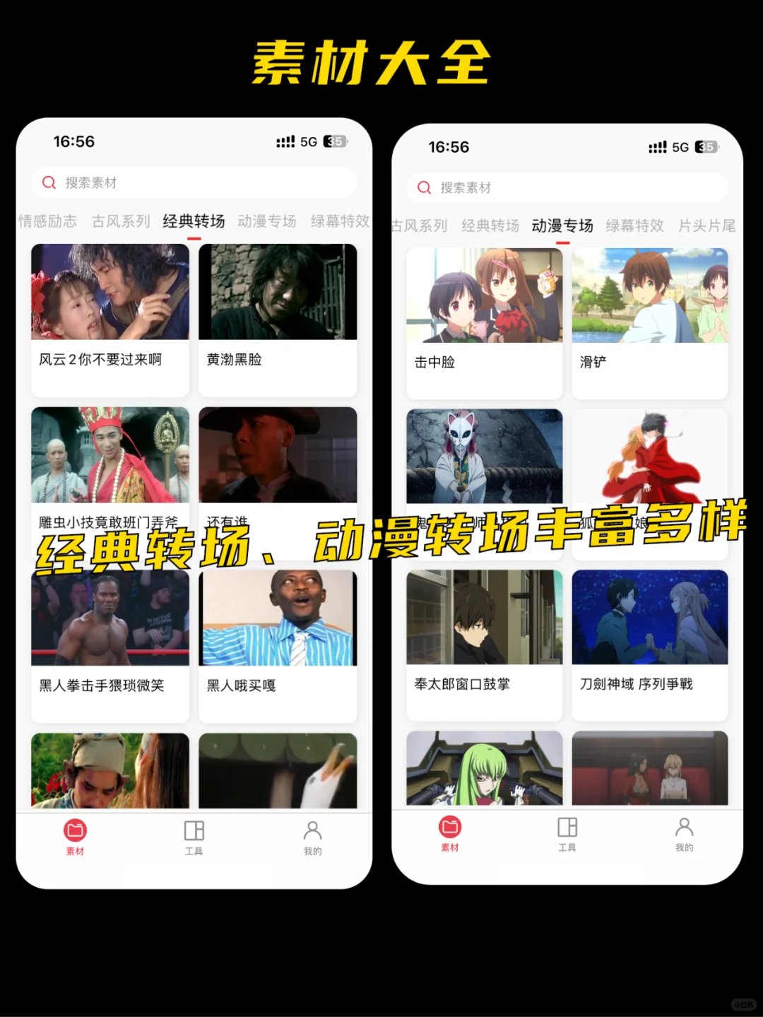 免费视频素材APP