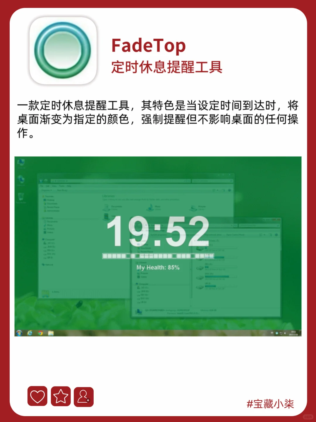 新电脑必装💥这12款软件我换6台电脑都没删！