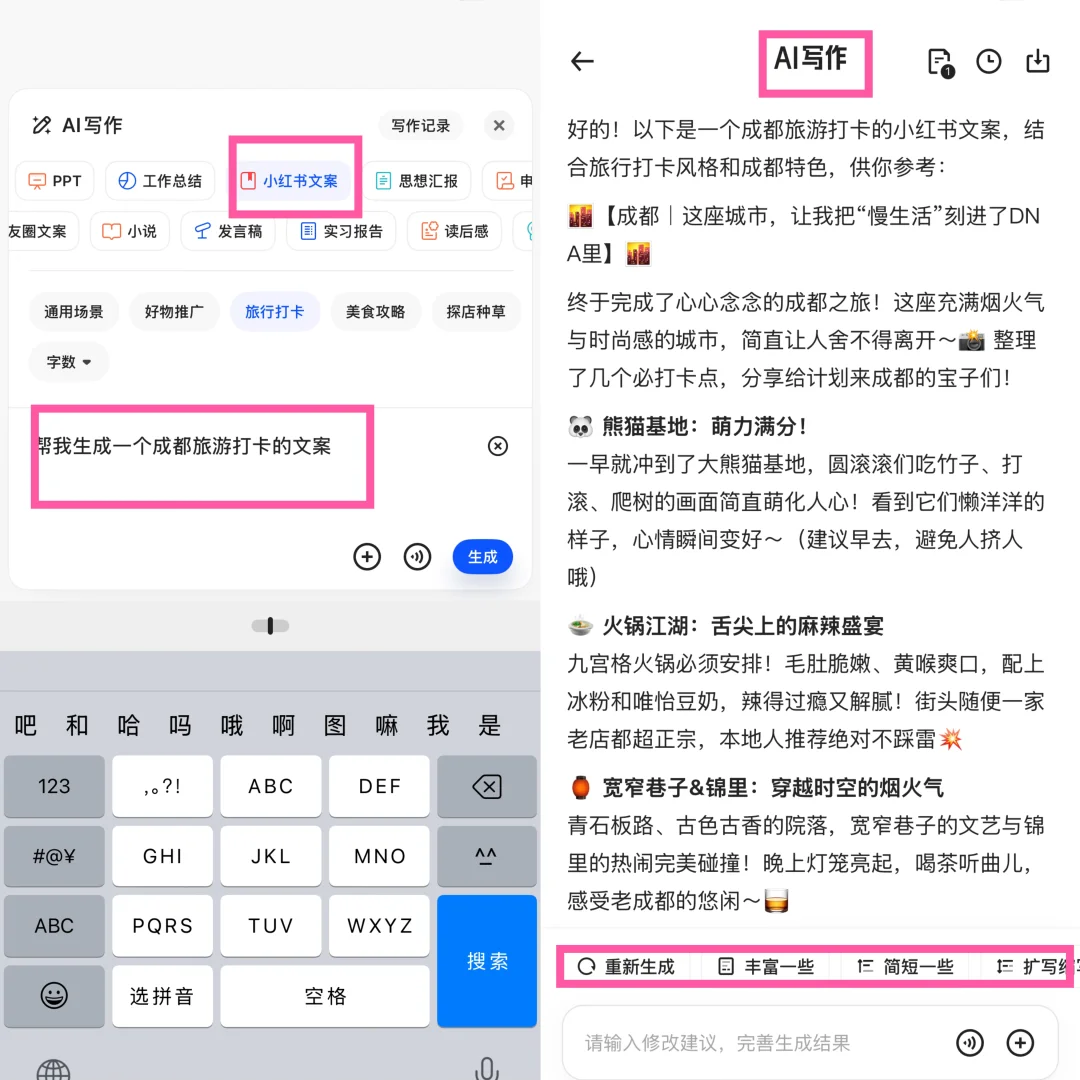 🔥打工人狂喜！这个 ai 软件让我早下班3小时