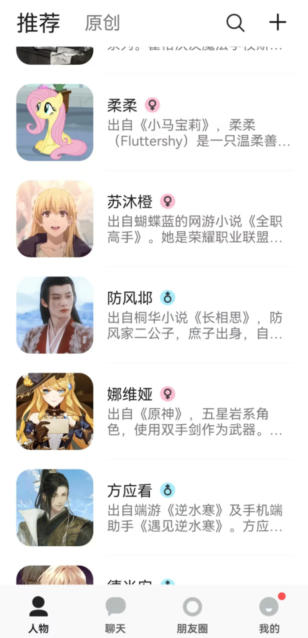 talkmaker安卓版下载教程