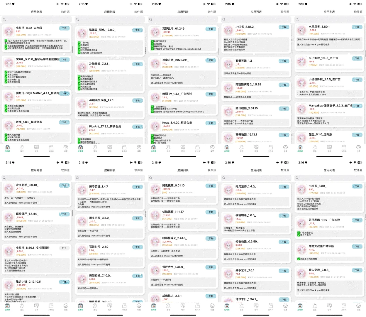 1️⃣🥕都不要的软件源特价来啦~超级超级多~
