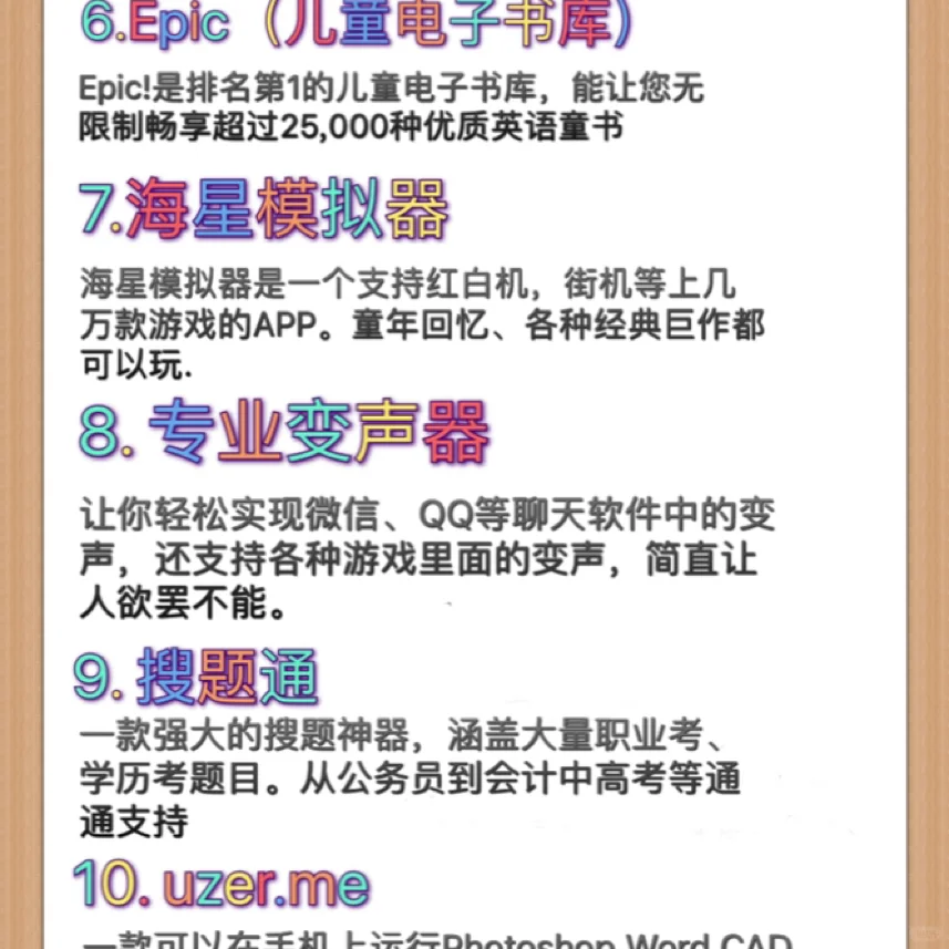 1️⃣5️⃣个堪称神器❗️❗️❗️却鲜为人知的APP🐮
