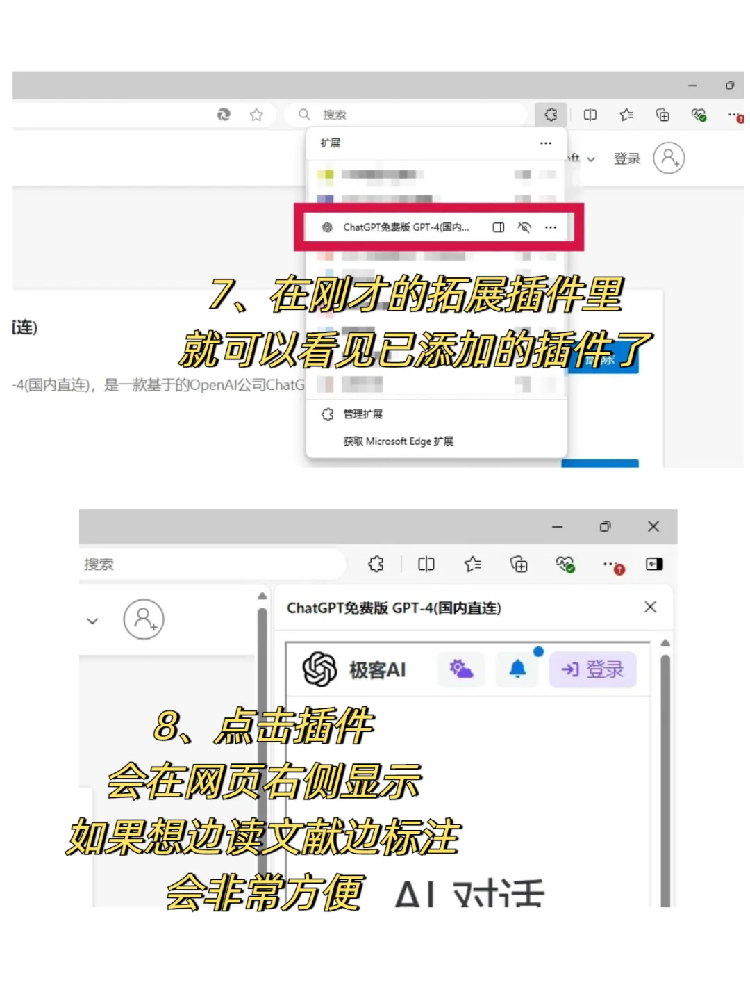 科研神器！12个edge神级插件也太绝了吧！！
